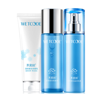WETCODE/水密码 美白淡斑 女士护肤品套装+洗面奶+柔肤水+滋润乳液 100g+120ml+120ml