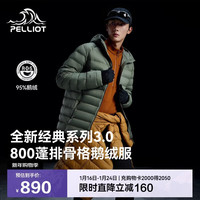 伯希和 轻薄排骨羽绒服男800蓬鹅绒外套女内胆115408005绿XL