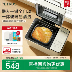 柏翠 新品面包机PE8855Pro升级家用面包机全自动多功能家用