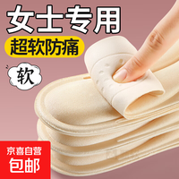 京喜 按摩鞋垫女士专用超软防痛久站不累踩屎感吸汗透气除臭防滑女 1双装-米色】5D按摩-超软舒适 3738码