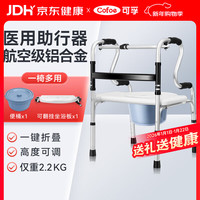 Cofoe 助行器老人康复助力行走器可坐拐杖辅助行走四角铝合金拐棍