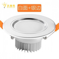 筒灯led三色变光嵌入式射灯客厅吊顶孔灯洞灯3w/5w/7w9w灯具 【全铝款】白加银暖光 【开孔6-8.5cm】3瓦