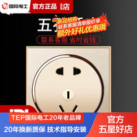 移动端、京东百亿补贴：TEP 国际电工 86型开关插座面板 一开带五孔 家用暗装 圆形金色