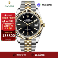 ROLEX 瑞士男表日志型系列m126333自动机械18K黄金瑞士腕表送男友礼物 41mm黑盘条钉m126333-0014