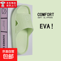 京喜 居家 女款防滑拖鞋