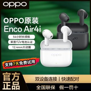 百亿补贴：OPPO Enco Air4i无线蓝牙耳机入耳式AI通话降噪适用于苹果小米