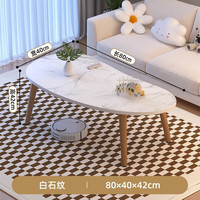 北欧简约小户型茶几边桌