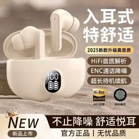 百亿补贴：奇声 895B无线入耳式蓝牙耳机降噪运动游戏高音质不漏音超长续航