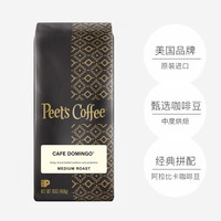 皮爷咖啡 Peet's皮爷中度烘焙咖啡豆454g 多明戈大街阿拉比卡咖啡