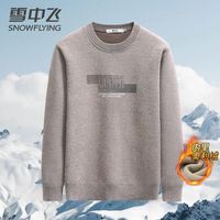 雪中飞加绒加厚雪尼尔针织衫毛衣男冬季保暖打底衫上衣