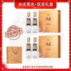 尖庄 荣光 52%vol 固态法白酒 500ml*4瓶 礼盒装