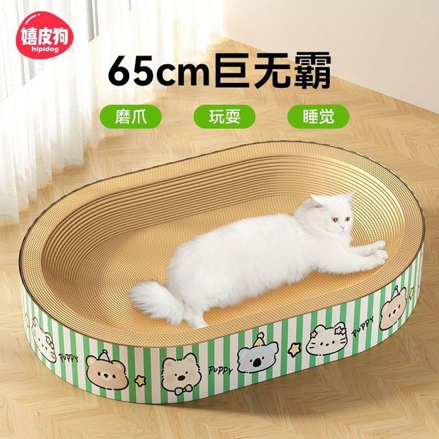 嬉皮狗 猫抓板坚固耐用椭圆形耐磨加密加厚瓦楞纸猫咪磨爪神器玩具