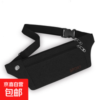 京喜 运动户外 B111 腰包男女户外运动跑步包