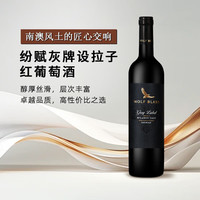 纷赋 灰牌 设拉子 干红葡萄酒 750ml 单瓶装