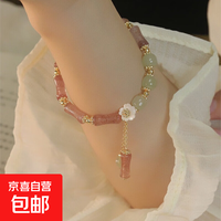 京喜 花知意新中式国风花朵竹节手链女精致小众感仿草莓晶竹节礼物 花之意竹节添花手链