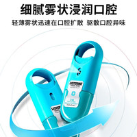 李施德林 口腔喷雾 清凉口味 7.7ml*2