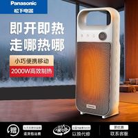 Panasonic 石墨烯速热暖风机 旋钮版