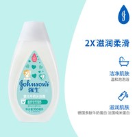 强生 婴儿多肽牛奶系列 婴儿牛奶沐浴露 300ml