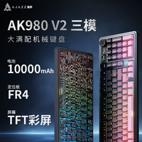 黑爵 AK980V2三模电竞机械键盘98配无线游戏有线办公码字蓝牙通用