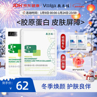 敷尔佳 医用重组III型人源化胶原蛋白贴（5片/盒）