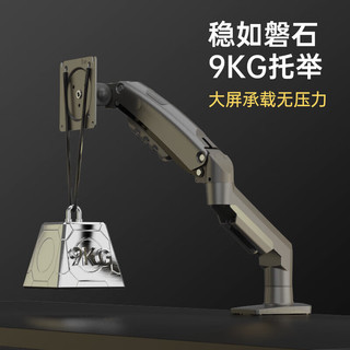 NB（ERGONOMIC）NB F80显示器支架机械臂电脑支架桌面升降旋转增高臂免打孔安装 【热销款】NB F80丨17-32英寸