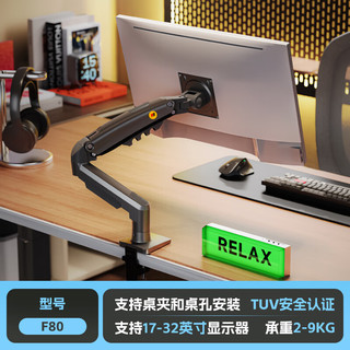 NB（ERGONOMIC）NB F80显示器支架机械臂电脑支架桌面升降旋转增高臂免打孔安装 【热销款】NB F80丨17-32英寸