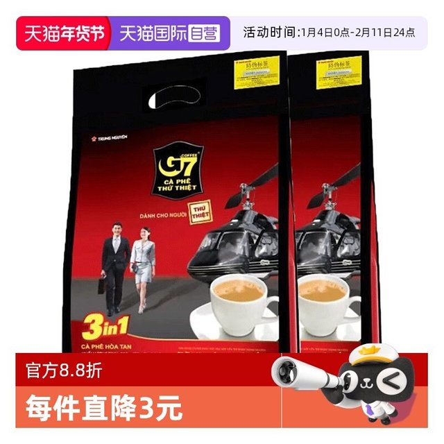 中原咖啡 越南进口三合一速溶咖啡 800g (16g*50条)*2