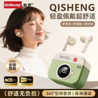 百亿补贴：奇声 CCD超长续航复古无线入耳蓝牙耳机运动降噪通用Q86