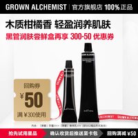 GROWN ALCHEMIST 艾科美黑管盈润手霜20ml+黑管身体乳30ml（赠品形式）