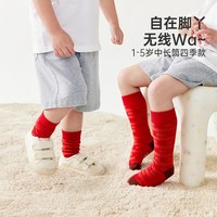 威尔贝鲁儿童袜子秋冬季宝宝2025红色中长筒袜婴儿棉袜保暖厚