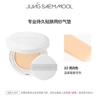 【重磅 tws代言】郑瑄茉专业持久贴肤网纱气垫防晒哑光持久