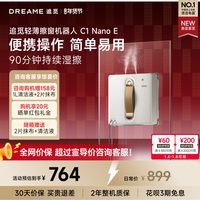 追觅 喷水擦窗机器人C1 Nano E智能全自动擦窗神器