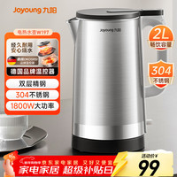 移动端、京东百亿补贴：九阳 热水壶烧水壶电水壶 2L大容量 内外双钢 304一体无缝内胆 0胶水开水壶 K20FD-W197