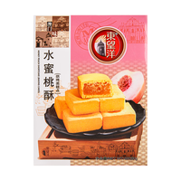 东望洋水蜜桃酥澳门风味包馅酥广东特产休闲零食糕点心420g 水蜜桃酥420g