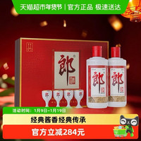 郎酒 郎牌郎酒 53%vol 酱香型白酒500ml*2瓶