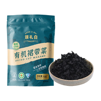 颂礼白有机裙带菜100g免切免撕低脂高泡发煲汤凉拌炒菜夜宵火锅食材