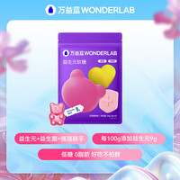 万益蓝 益生元软糖 2g*10颗