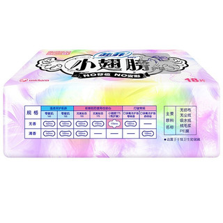 苏菲小翅膀护翼型卫生护垫 17.5cm*72片