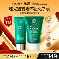 SHAKEUP 男士专用遮瑕素颜霜BB霜洁面啫喱控油保湿洗面奶组合套装
