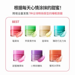 兰芝 保湿睡眠唇膜温和呵护丰盈滋润水嫩嘟嘟唇涂抹免洗式官方正品