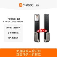 百亿补贴：小米 智能门锁人脸识别2可视猫眼大屏pro指纹米家密码锁防盗门锁4