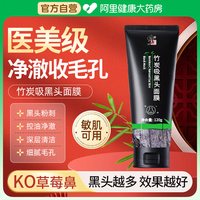 修正 撕拉面膜去黑头粉刺收缩毛孔深层清洁吸祛闭口男士专用女鼻贴神器