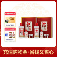 郎酒 郎牌郎酒53度 酱香型 500mL+100mL子母 礼盒+500ml+100ml子母礼盒装+普郎200ml