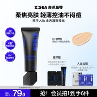海洋至尊 欧豪同款海洋至尊男士素颜霜控油持妆遮瑕隔离bb霜黑魔方修颜霜