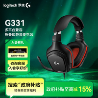 罗技 G331有线游戏耳机立体声电竞头戴式CF听声辨位