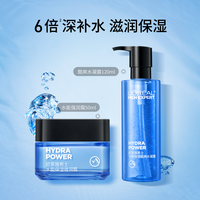 巴黎欧莱雅 欧莱雅男士保湿护肤品补水套装水乳液面霜滋润送男生