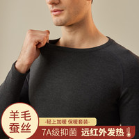 俞兆林秋冬男士保暖内衣套装羊绒蚕丝修身无痕打底秋衣秋裤薄款 XL (100-130斤)