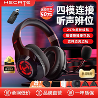 漫步者 G2无线版头戴式耳机游戏2.4g电竞专用有线蓝牙电脑耳麦