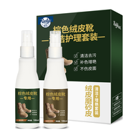 瑞亿 清洁保养 翻毛皮清洗剂套装 棕色