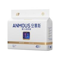 Anmous 安慕斯 纸尿裤婴儿超薄透气新生儿尿不湿NB全尺码任选尿不湿